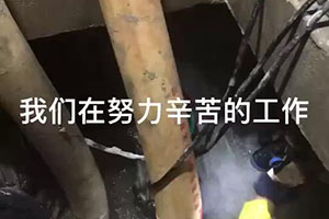 阳泉电梯井堵漏施工